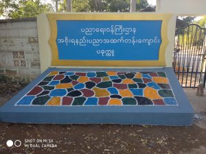 နောက်ခံသမိုင်းကြောင်း